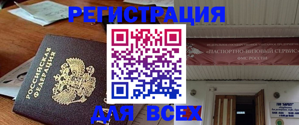 прописка от собственника в Ковылкино